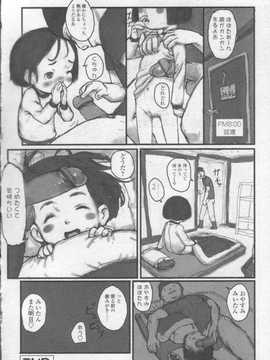 [日文誌]園ジぇる vol. 2_086