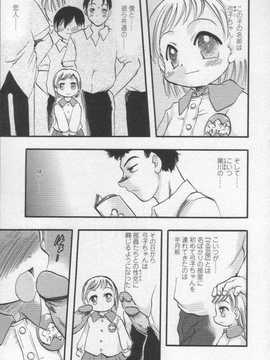 [日文誌]園ジぇる vol. 2_109