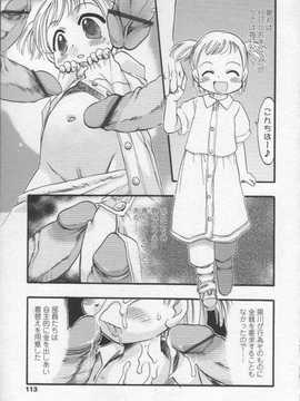 [日文誌]園ジぇる vol. 2_111