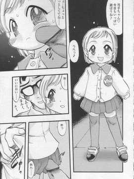 [日文誌]園ジぇる vol. 2_113