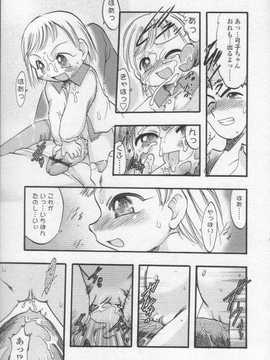 [日文誌]園ジぇる vol. 2_115