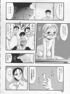 [日文誌]園ジぇる vol. 2_118