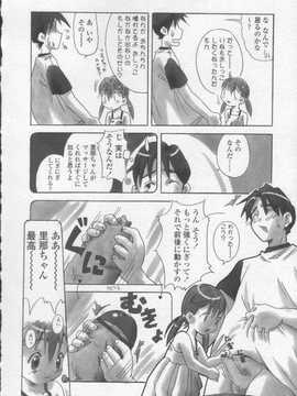 [日文誌]園ジぇる vol. 2_146