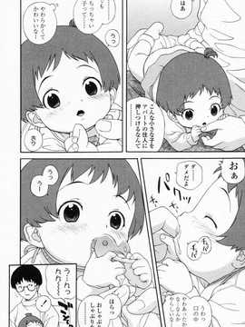[日文誌]園ジぇる vol. 3_011