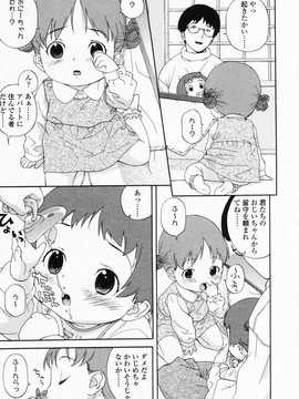 [日文誌]園ジぇる vol. 3_012