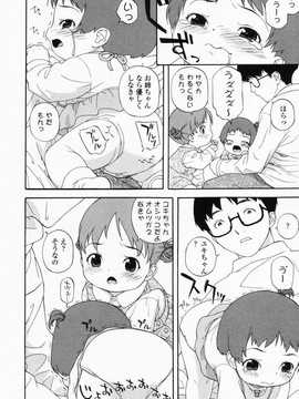 [日文誌]園ジぇる vol. 3_013