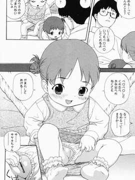 [日文誌]園ジぇる vol. 3_015