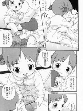 [日文誌]園ジぇる vol. 3_020