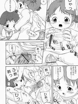 [日文誌]園ジぇる vol. 3_025