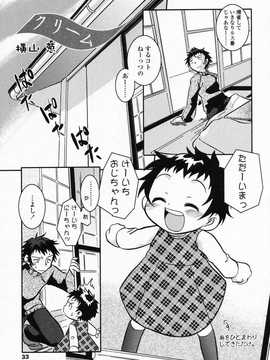 [日文誌]園ジぇる vol. 3_032