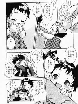 [日文誌]園ジぇる vol. 3_034
