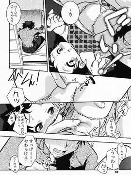 [日文誌]園ジぇる vol. 3_037