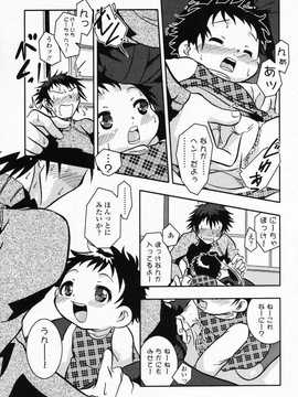 [日文誌]園ジぇる vol. 3_038