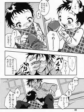 [日文誌]園ジぇる vol. 3_039
