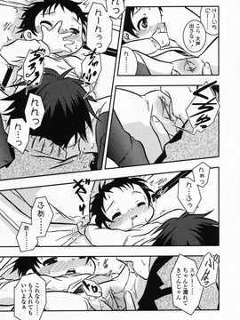 [日文誌]園ジぇる vol. 3_042