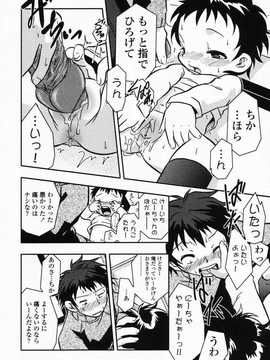 [日文誌]園ジぇる vol. 3_043