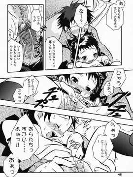 [日文誌]園ジぇる vol. 3_047