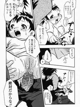 [日文誌]園ジぇる vol. 3_048