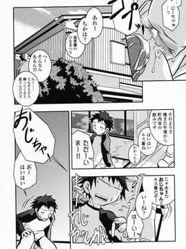 [日文誌]園ジぇる vol. 3_050