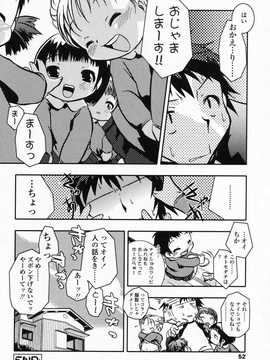 [日文誌]園ジぇる vol. 3_051