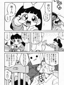 [日文誌]園ジぇる vol. 3_055