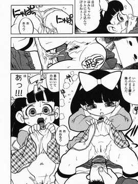 [日文誌]園ジぇる vol. 3_059