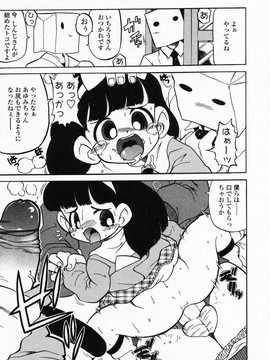 [日文誌]園ジぇる vol. 3_060