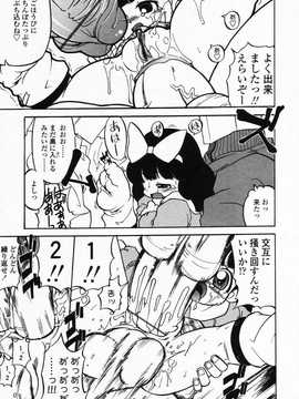[日文誌]園ジぇる vol. 3_064