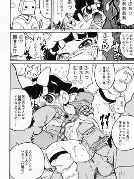 [日文誌]園ジぇる vol. 3_065