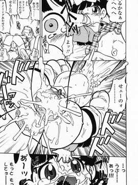 [日文誌]園ジぇる vol. 3_066