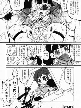 [日文誌]園ジぇる vol. 3_067