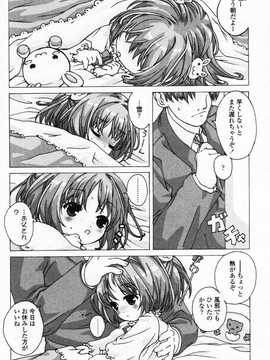 [日文誌]園ジぇる vol. 3_068