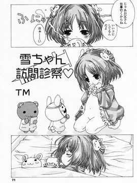 [日文誌]園ジぇる vol. 3_070