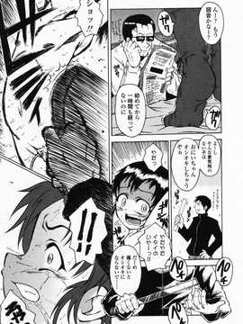 [日文誌]園ジぇる vol. 3_090
