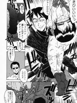 [日文誌]園ジぇる vol. 3_091