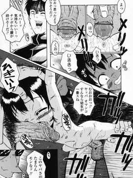 [日文誌]園ジぇる vol. 3_094