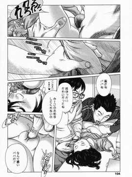 [日文誌]園ジぇる vol. 3_103