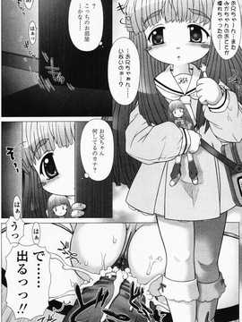 [日文誌]園ジぇる vol. 3_109