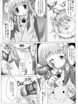 [日文誌]園ジぇる vol. 3_114