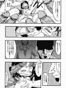 [日文誌]園ジぇる vol. 3_124