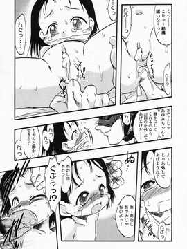 [日文誌]園ジぇる vol. 3_126