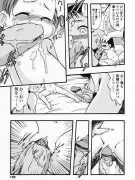 [日文誌]園ジぇる vol. 3_128
