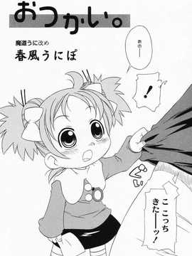 [日文誌]園ジぇる vol. 3_137
