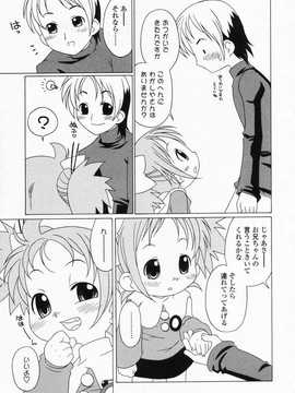 [日文誌]園ジぇる vol. 3_138