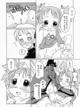 [日文誌]園ジぇる vol. 3_145