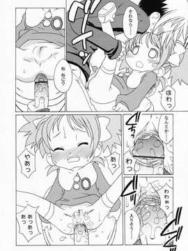 [日文誌]園ジぇる vol. 3_147