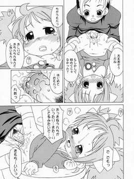 [日文誌]園ジぇる vol. 3_148