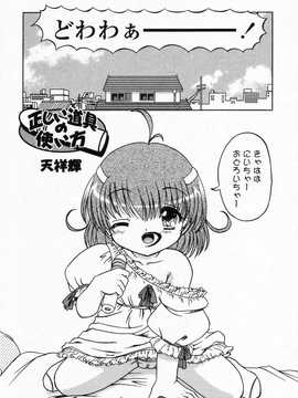[日文誌]園ジぇる vol. 3_153