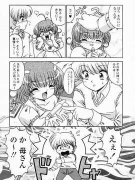 [日文誌]園ジぇる vol. 3_155