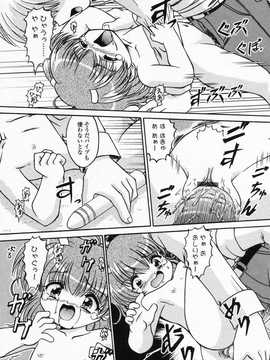 [日文誌]園ジぇる vol. 3_164